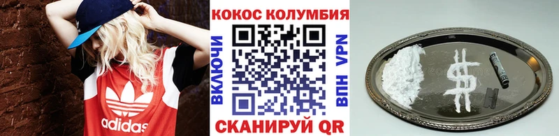 COCAIN 98%  Отрадная 