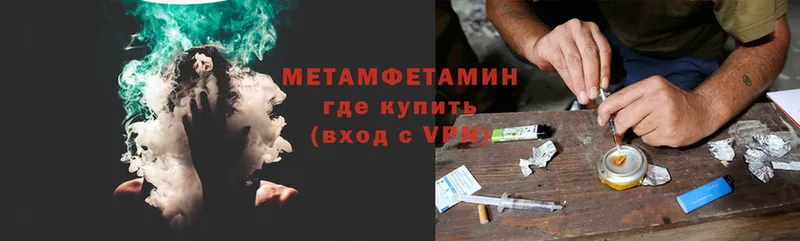 МЕТАМФЕТАМИН витя  Отрадная 